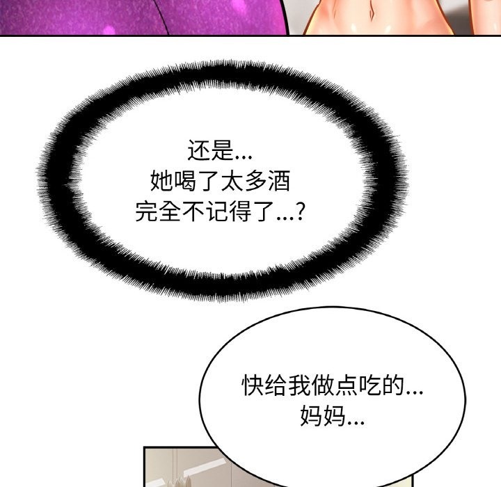 [韩国漫画] 相亲相爱一家人/亲密一家人 剧情,熟女人妻,不伦#[130P]-34