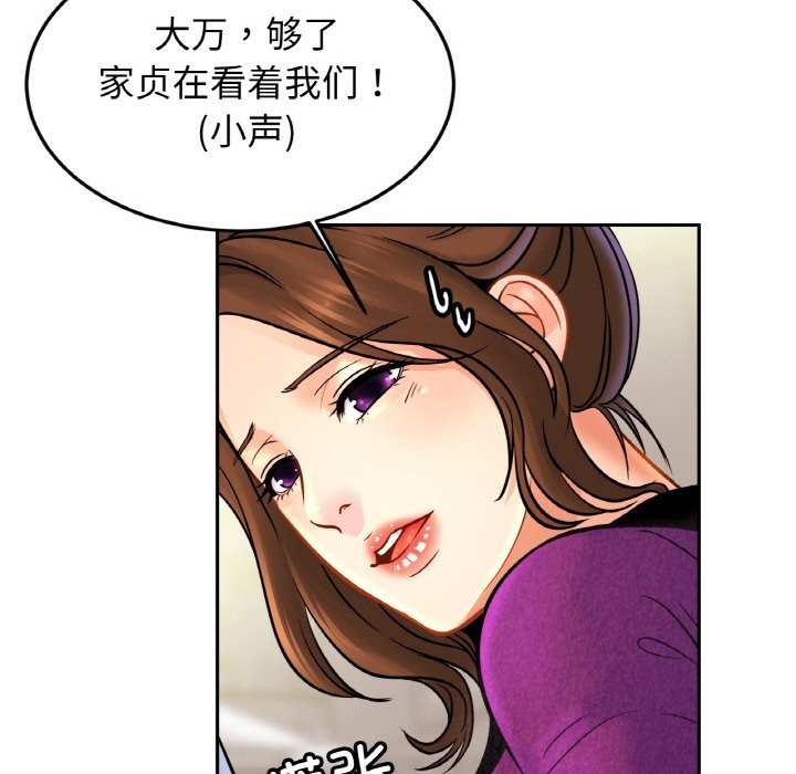 [韩国漫画] 相亲相爱一家人/亲密一家人 剧情,熟女人妻,不伦#[130P]-41