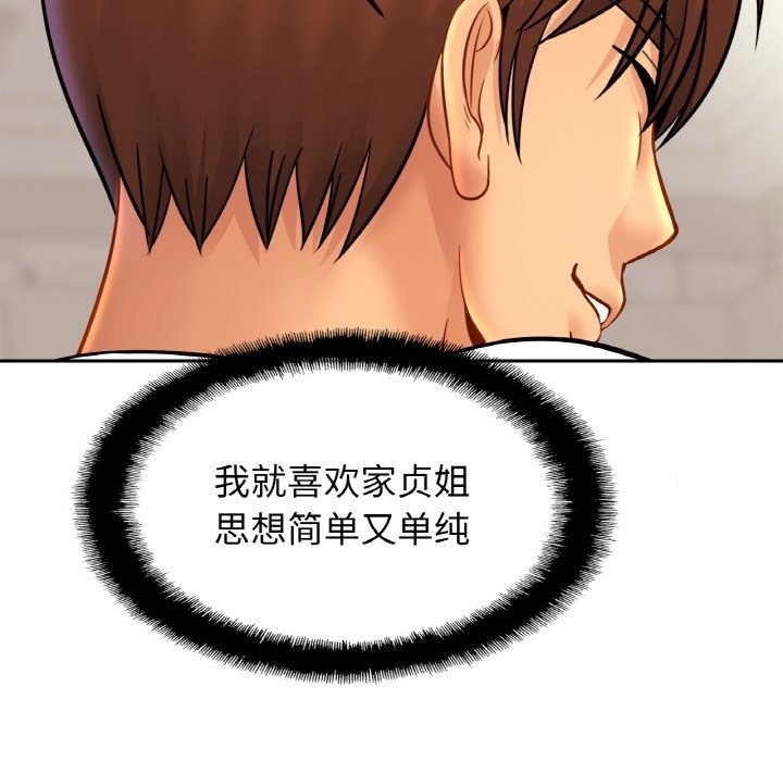 [韩国漫画] 相亲相爱一家人/亲密一家人 剧情,熟女人妻,不伦#[130P]-43