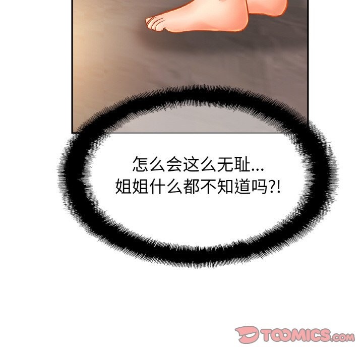 [韩国漫画] 相亲相爱一家人/亲密一家人 剧情,熟女人妻,不伦#[130P]-50