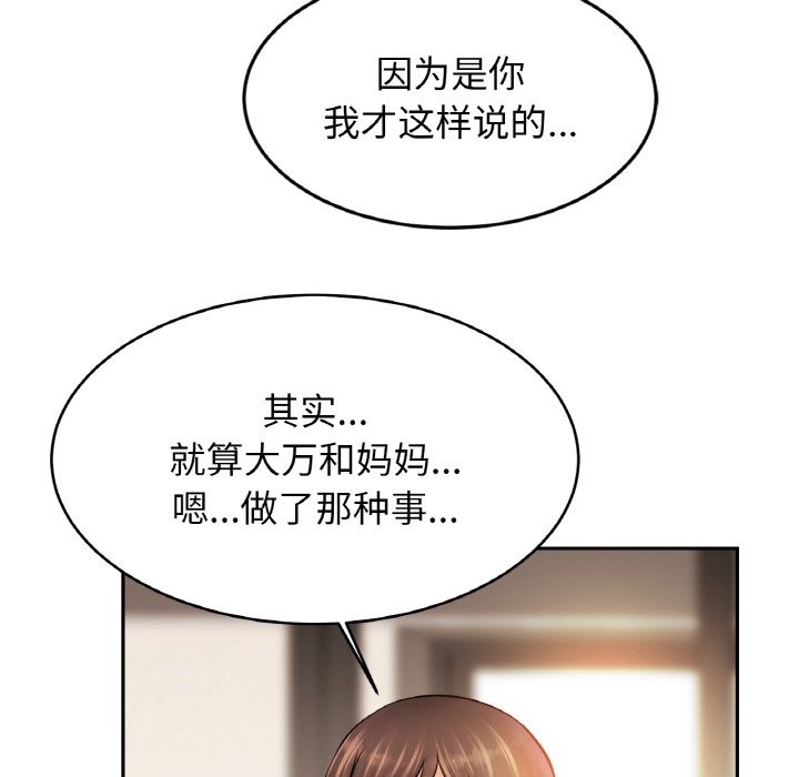 [韩国漫画] 相亲相爱一家人/亲密一家人 剧情,熟女人妻,不伦#[130P]-60