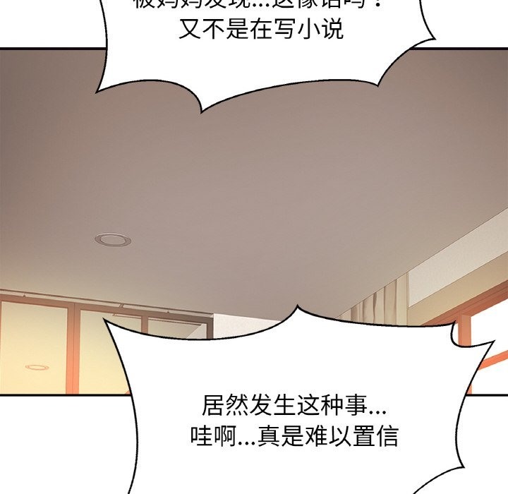 [韩国漫画] 相亲相爱一家人/亲密一家人 剧情,熟女人妻,不伦#[130P]-70