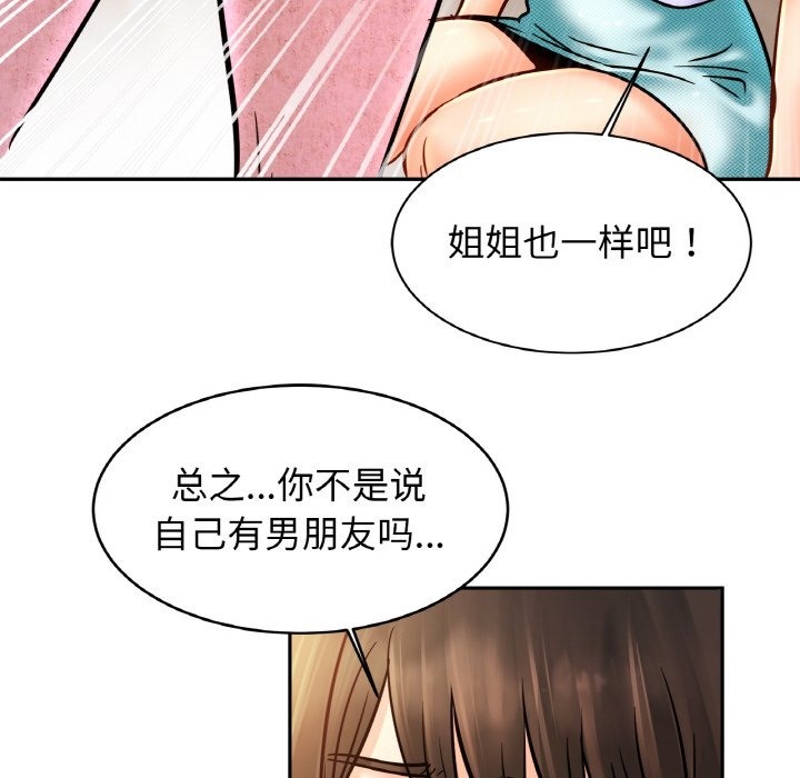 [韩国漫画] 相亲相爱一家人/亲密一家人 剧情,熟女人妻,不伦#[130P]-76