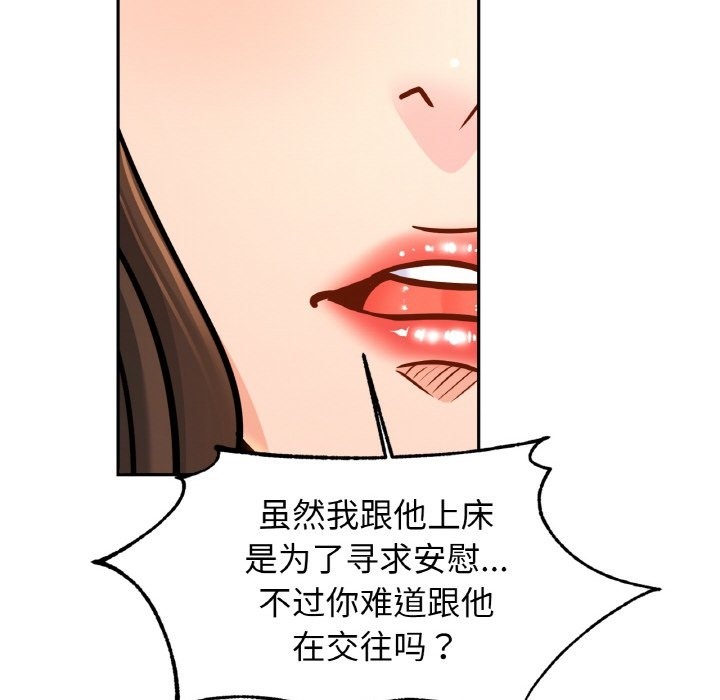 [韩国漫画] 相亲相爱一家人/亲密一家人 剧情,熟女人妻,不伦#[130P]-81