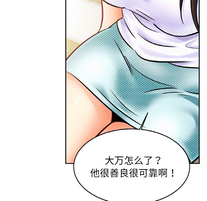 [韩国漫画] 相亲相爱一家人/亲密一家人 剧情,熟女人妻,不伦#[130P]-89