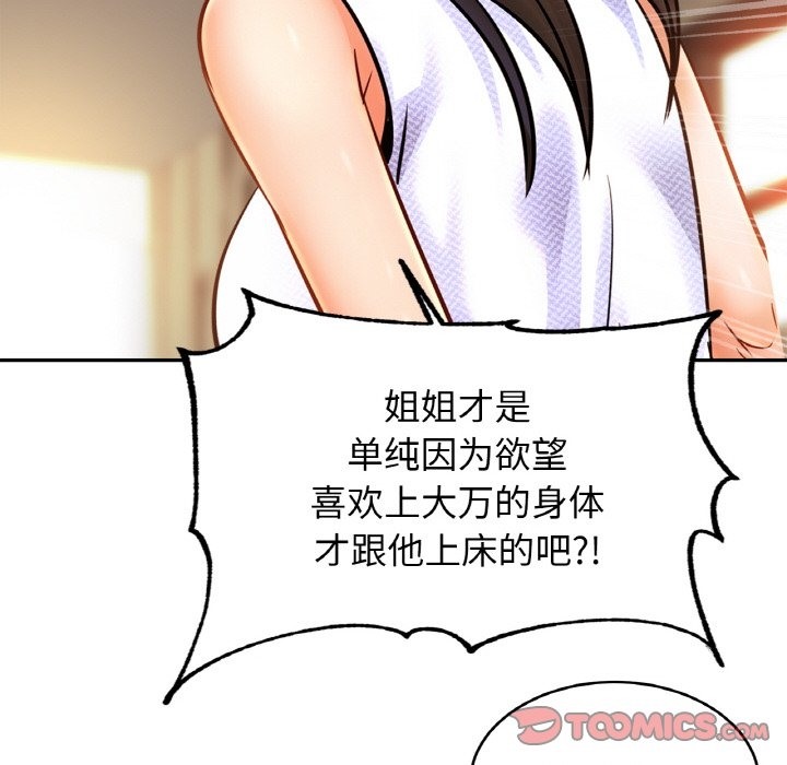 [韩国漫画] 相亲相爱一家人/亲密一家人 剧情,熟女人妻,不伦#[130P]-91