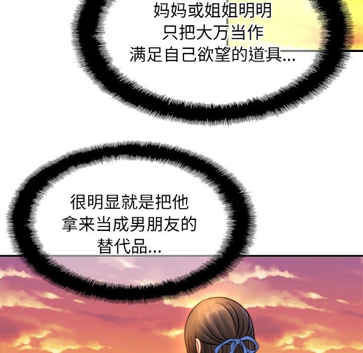 [韩国漫画] 相亲相爱一家人/亲密一家人 剧情,熟女人妻,不伦#[130P]-97