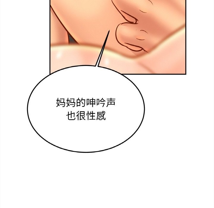 [韩国漫画] 相亲相爱一家人/亲密一家人 剧情,熟女人妻,不伦#[126P]-102