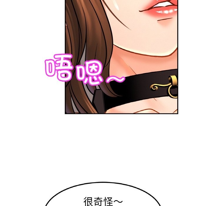 [韩国漫画] 相亲相爱一家人/亲密一家人 剧情,熟女人妻,不伦#[126P]-119