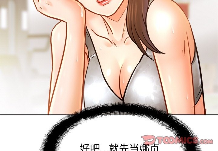 [韩国漫画] 相亲相爱一家人/亲密一家人 剧情,熟女人妻,不伦#[126P]-3