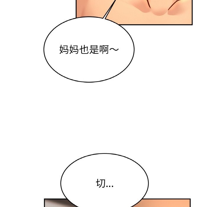 [韩国漫画] 相亲相爱一家人/亲密一家人 剧情,熟女人妻,不伦#[126P]-34