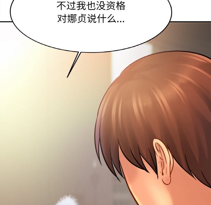 [韩国漫画] 相亲相爱一家人/亲密一家人 剧情,熟女人妻,不伦#[126P]-44