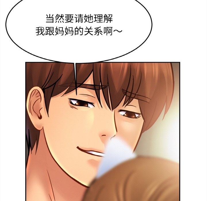 [韩国漫画] 相亲相爱一家人/亲密一家人 剧情,熟女人妻,不伦#[126P]-48