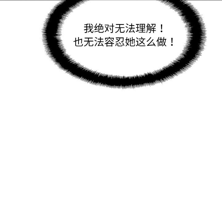 [韩国漫画] 相亲相爱一家人/亲密一家人 剧情,熟女人妻,不伦#[126P]-6