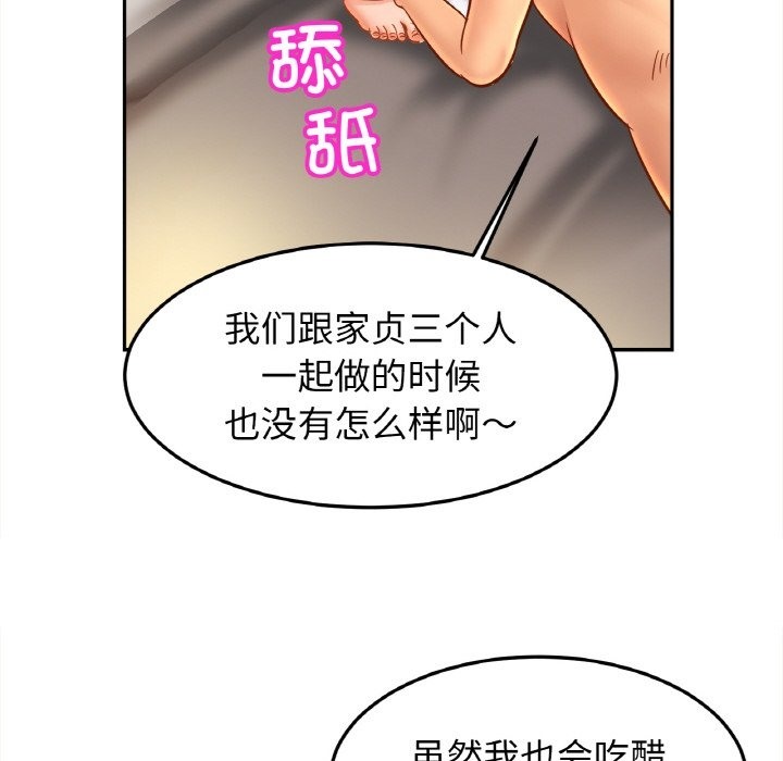 [韩国漫画] 相亲相爱一家人/亲密一家人 剧情,熟女人妻,不伦#[126P]-85