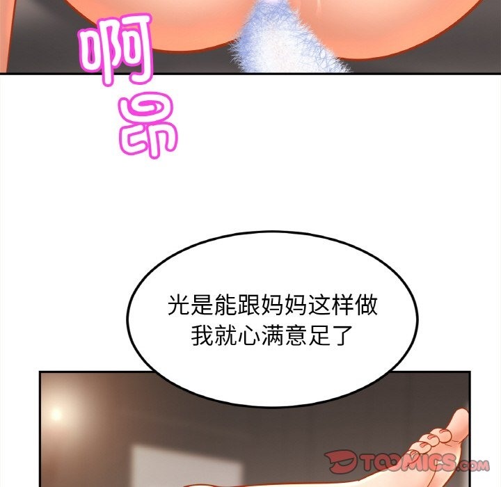 [韩国漫画] 相亲相爱一家人/亲密一家人 剧情,熟女人妻,不伦#[126P]-87