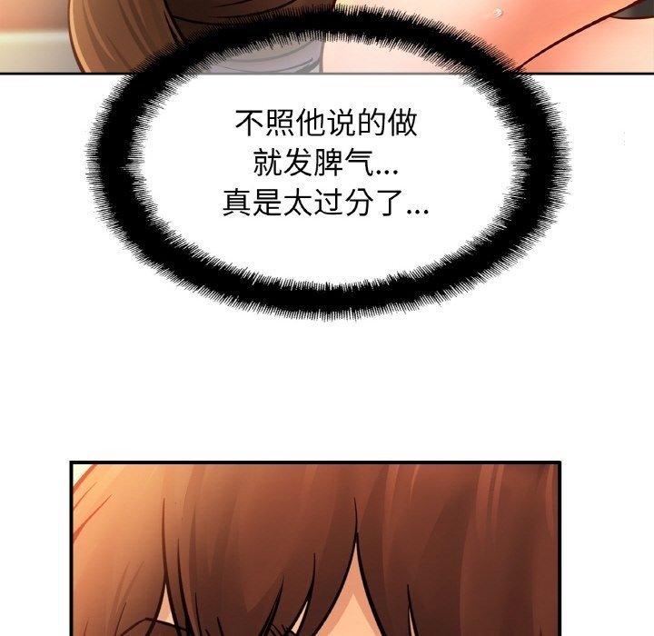 [韩国漫画] 相亲相爱一家人/亲密一家人 剧情,熟女人妻,不伦#[127P]-13