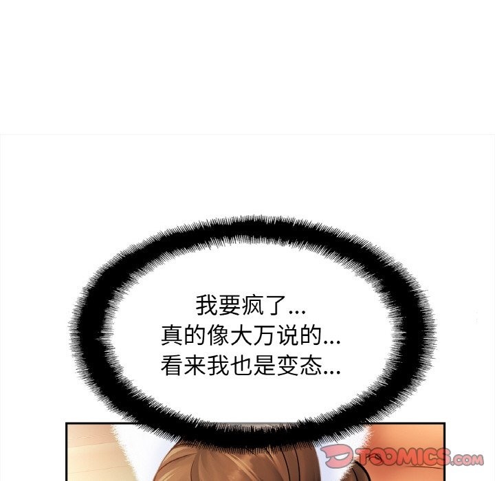 [韩国漫画] 相亲相爱一家人/亲密一家人 剧情,熟女人妻,不伦#[127P]-39
