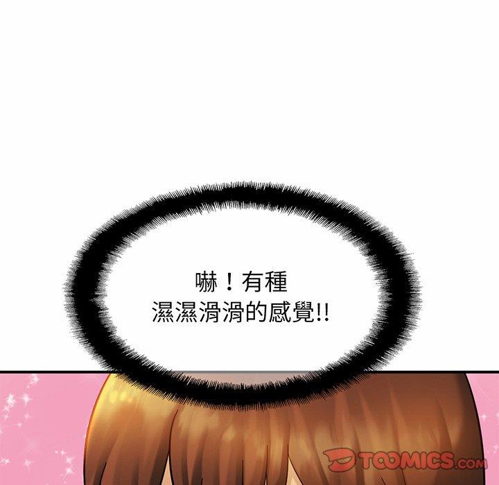 [韩国漫画] 相亲相爱一家人/亲密一家人 剧情,熟女人妻,不伦#[132P]-105