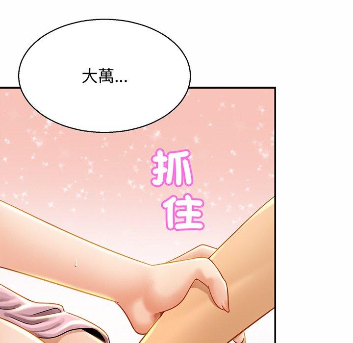 [韩国漫画] 相亲相爱一家人/亲密一家人 剧情,熟女人妻,不伦#[132P]-122