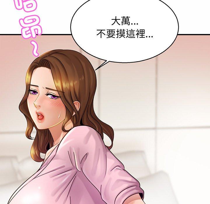 [韩国漫画] 相亲相爱一家人/亲密一家人 剧情,熟女人妻,不伦#[132P]-126