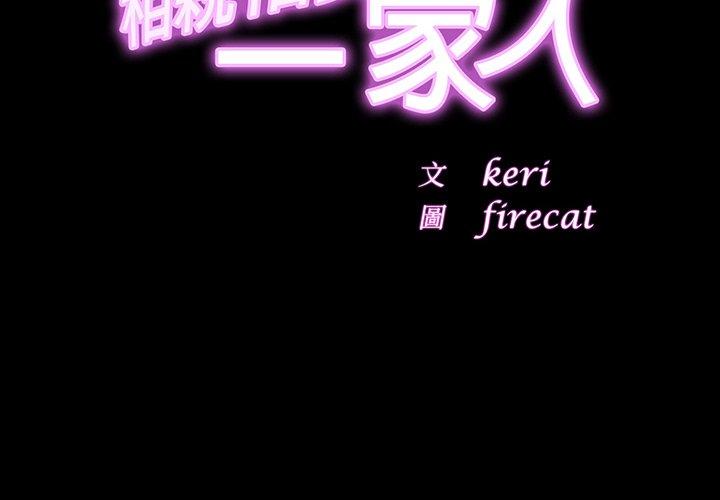 [韩国漫画] 相亲相爱一家人/亲密一家人 剧情,熟女人妻,不伦#[132P]-2