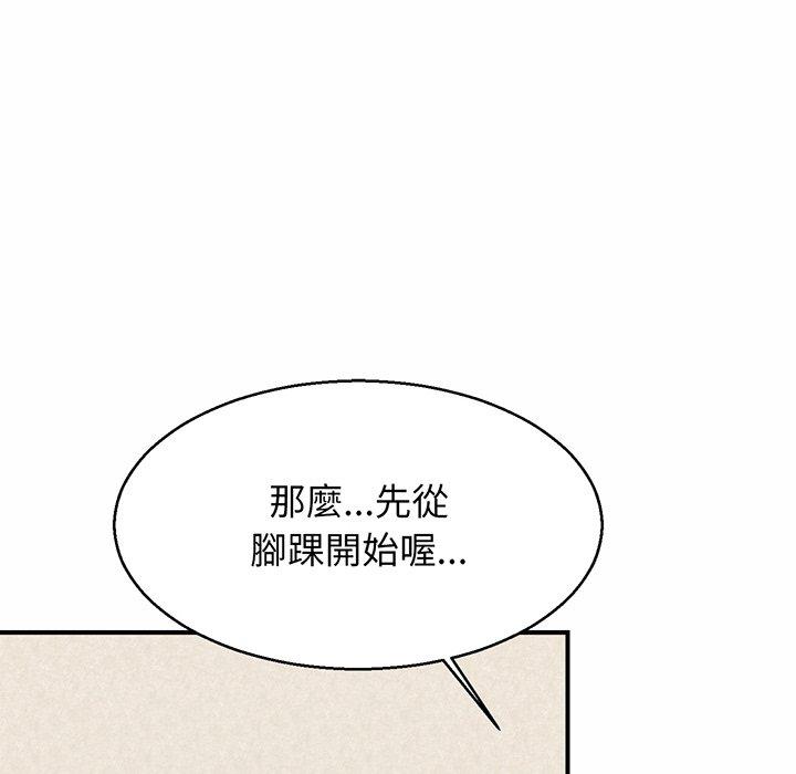 [韩国漫画] 相亲相爱一家人/亲密一家人 剧情,熟女人妻,不伦#[132P]-47