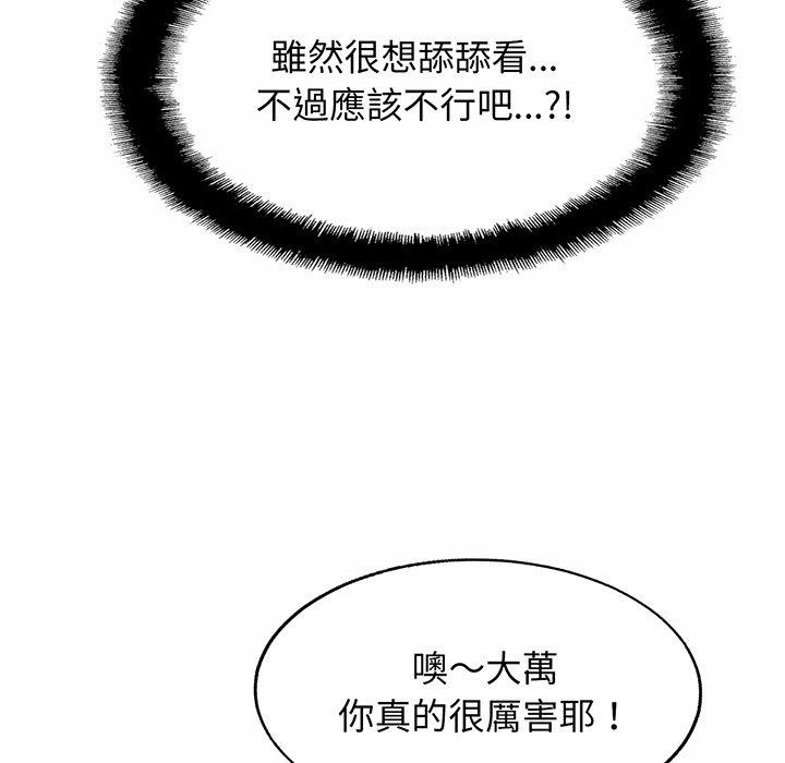 [韩国漫画] 相亲相爱一家人/亲密一家人 剧情,熟女人妻,不伦#[132P]-54