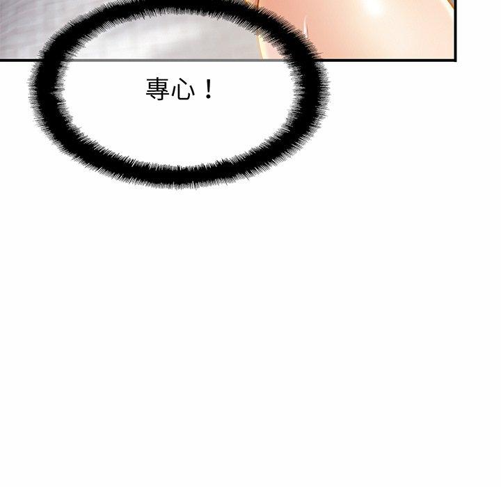 [韩国漫画] 相亲相爱一家人/亲密一家人 剧情,熟女人妻,不伦#[132P]-80