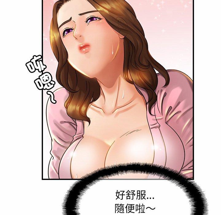 [韩国漫画] 相亲相爱一家人/亲密一家人 剧情,熟女人妻,不伦#[132P]-97