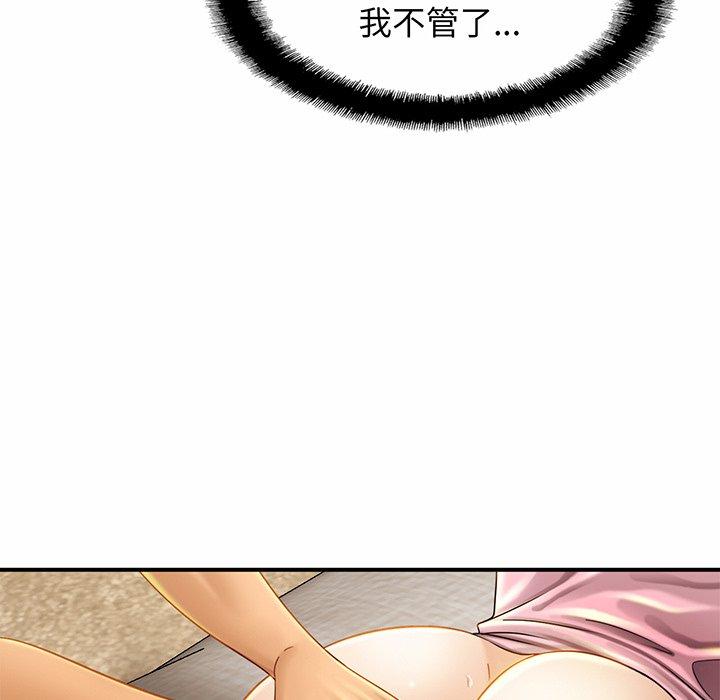 [韩国漫画] 相亲相爱一家人/亲密一家人 剧情,熟女人妻,不伦#[132P]-98