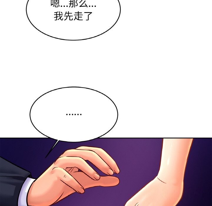 [韩国漫画] 相亲相爱一家人/亲密一家人 剧情,熟女人妻,不伦#[123P]-116