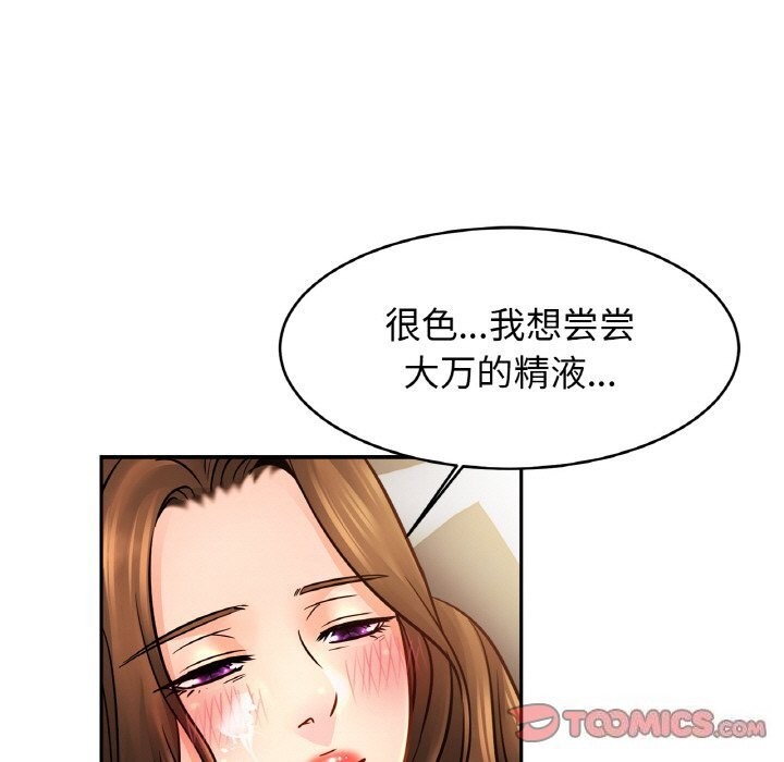 [韩国漫画] 相亲相爱一家人/亲密一家人 剧情,熟女人妻,不伦#[123P]-25
