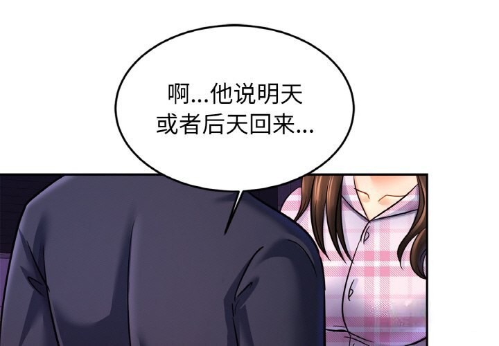 [韩国漫画] 相亲相爱一家人/亲密一家人 剧情,熟女人妻,不伦#[126P]-1