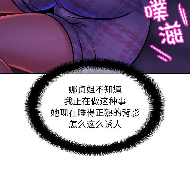 [韩国漫画] 相亲相爱一家人/亲密一家人 剧情,熟女人妻,不伦#[126P]-123