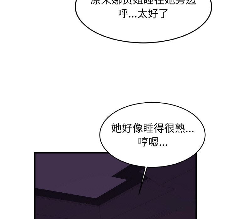 [韩国漫画] 相亲相爱一家人/亲密一家人 剧情,熟女人妻,不伦#[126P]-71