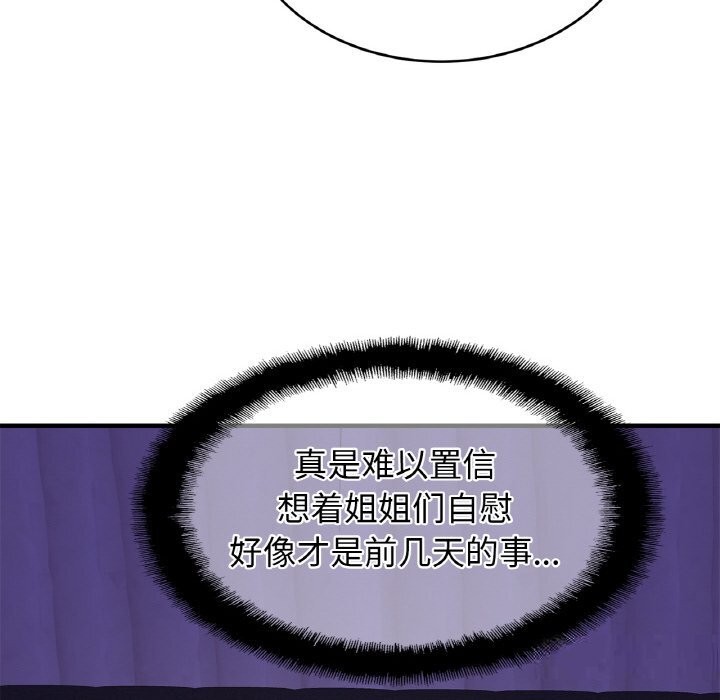 [韩国漫画] 相亲相爱一家人/亲密一家人 剧情,熟女人妻,不伦#[126P]-95