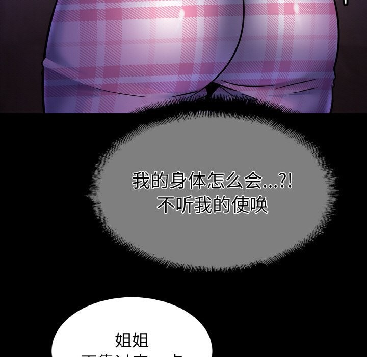 [韩国漫画] 相亲相爱一家人/亲密一家人 剧情,熟女人妻,不伦#[139P]-31