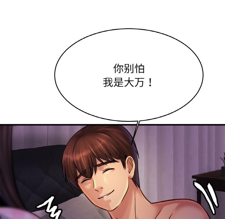 [韩国漫画] 相亲相爱一家人/亲密一家人 剧情,熟女人妻,不伦#[139P]-50