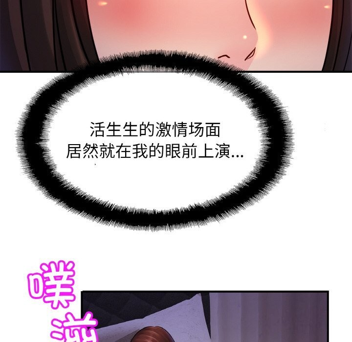 [韩国漫画] 相亲相爱一家人/亲密一家人 剧情,熟女人妻,不伦#[139P]-61