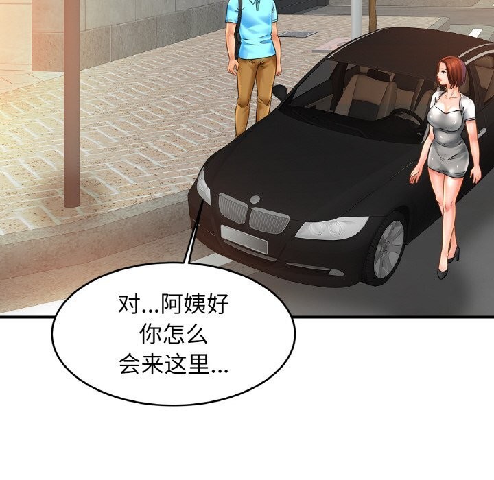 [韩国漫画] 相亲相爱一家人/亲密一家人 剧情,熟女人妻,不伦#[135P]-131