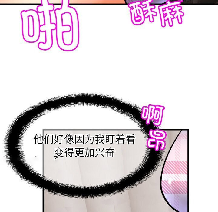 [韩国漫画] 相亲相爱一家人/亲密一家人 剧情,熟女人妻,不伦#[135P]-54