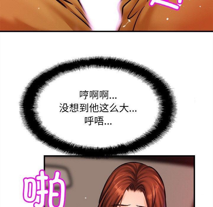 [韩国漫画] 相亲相爱一家人/亲密一家人 剧情,熟女人妻,不伦#[134P]-100