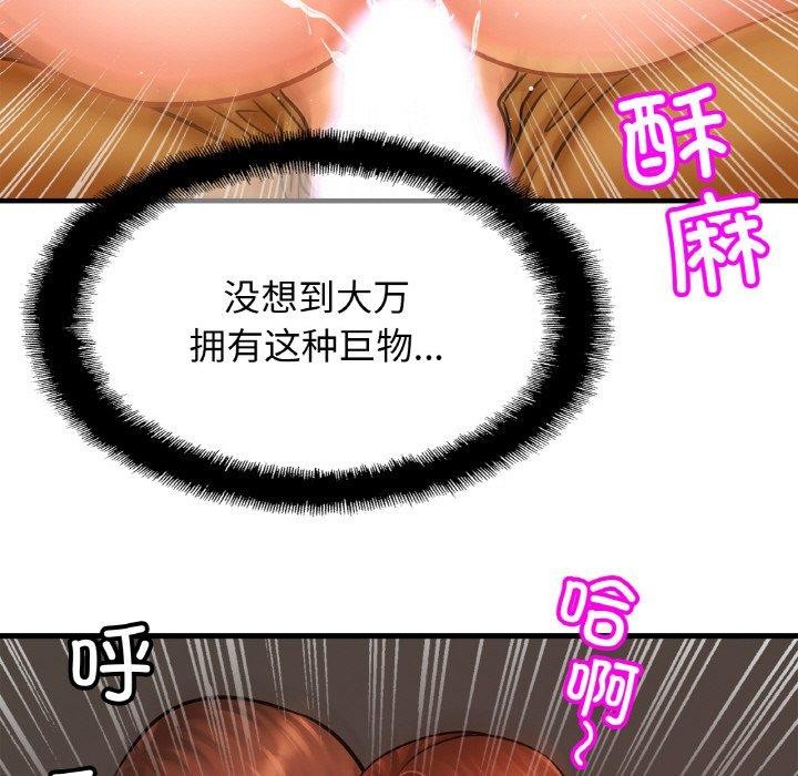 [韩国漫画] 相亲相爱一家人/亲密一家人 剧情,熟女人妻,不伦#[134P]-104