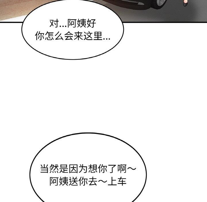 [韩国漫画] 相亲相爱一家人/亲密一家人 剧情,熟女人妻,不伦#[134P]-11