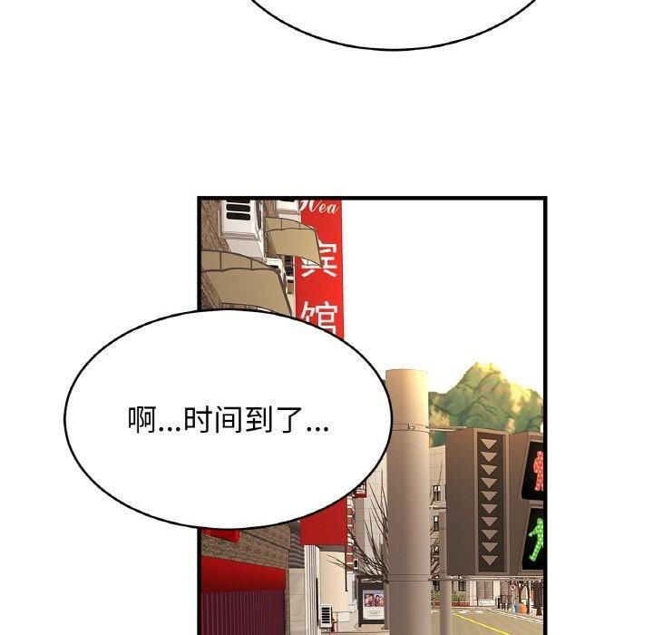[韩国漫画] 相亲相爱一家人/亲密一家人 剧情,熟女人妻,不伦#[134P]-120