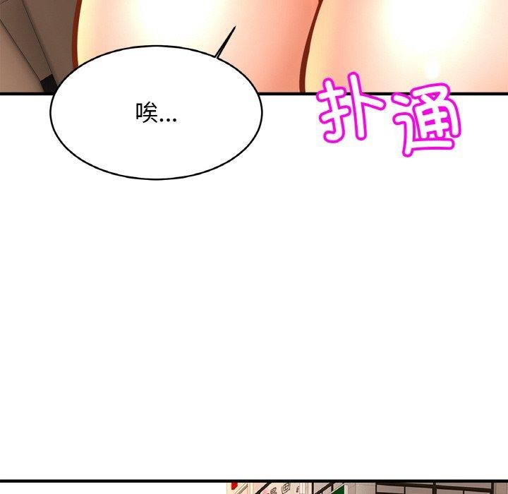 [韩国漫画] 相亲相爱一家人/亲密一家人 剧情,熟女人妻,不伦#[134P]-126
