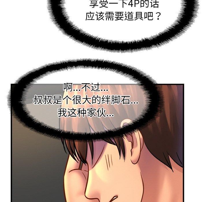 [韩国漫画] 相亲相爱一家人/亲密一家人 剧情,熟女人妻,不伦#[134P]-34
