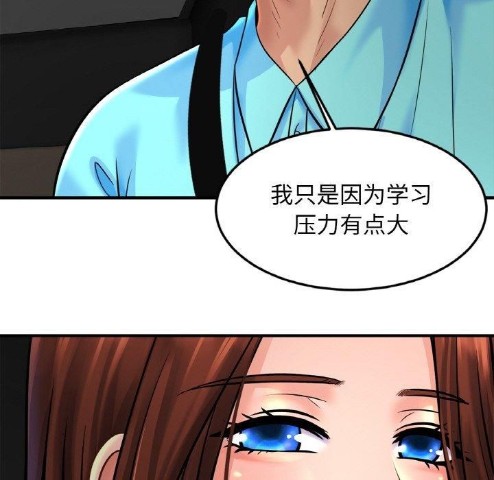 [韩国漫画] 相亲相爱一家人/亲密一家人 剧情,熟女人妻,不伦#[134P]-40