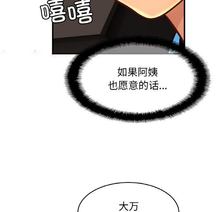 [韩国漫画] 相亲相爱一家人/亲密一家人 剧情,熟女人妻,不伦#[134P]-64